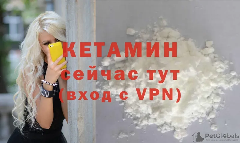 Кетамин ketamine  Будённовск 